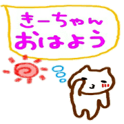 namae sticker kii
