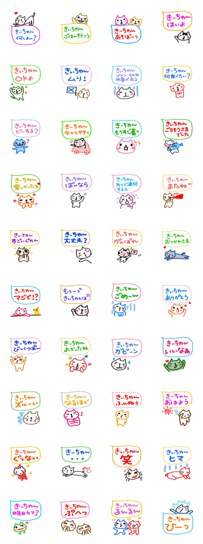 namae sticker kii