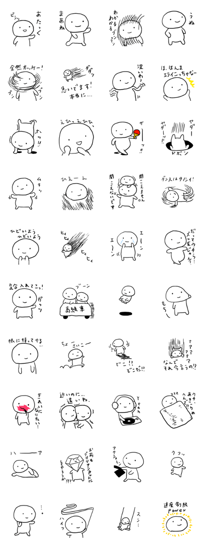 very very very cute