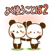 pinatsu-Panda2