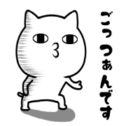 The loose cat 1