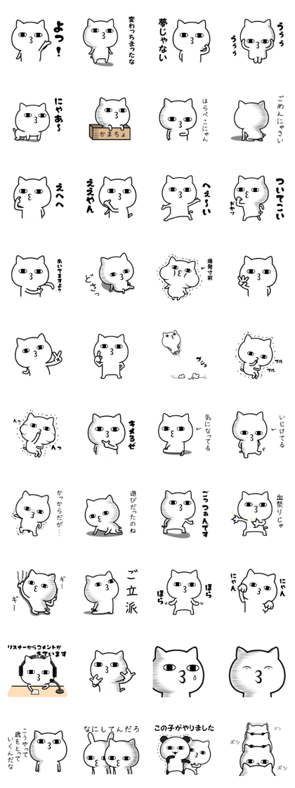 The loose cat 1