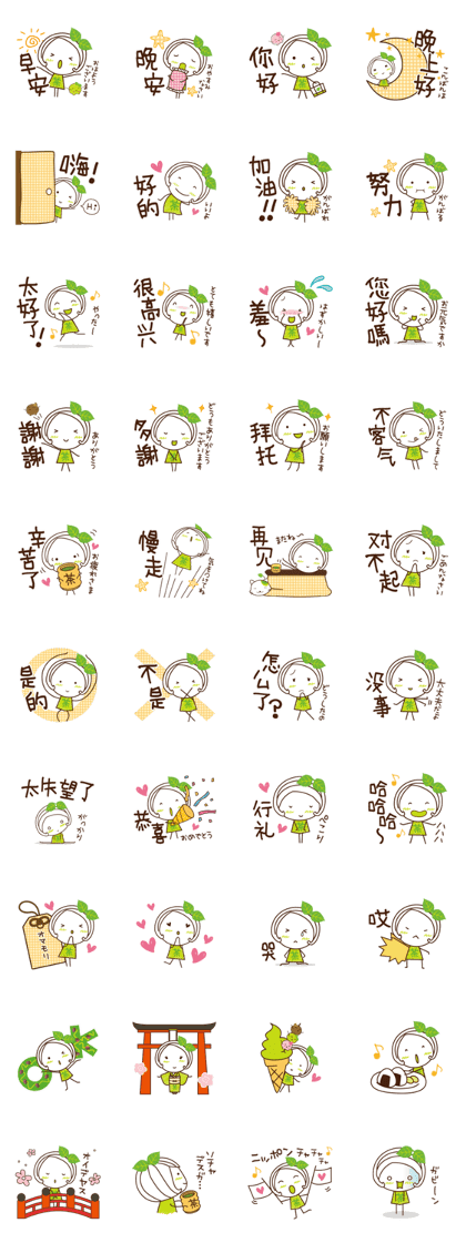 Uji Matcha born of Machako go to Taiwan.