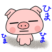 Boo of a pig