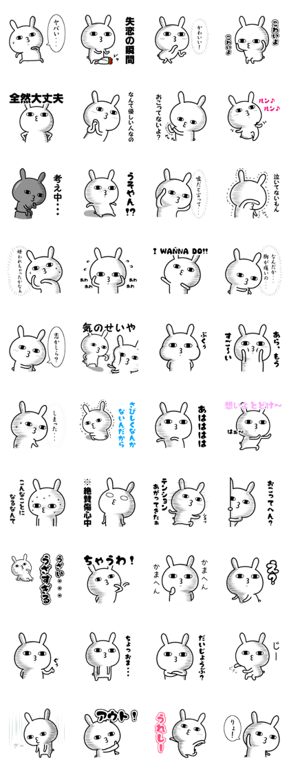 The loose rabbit 2
