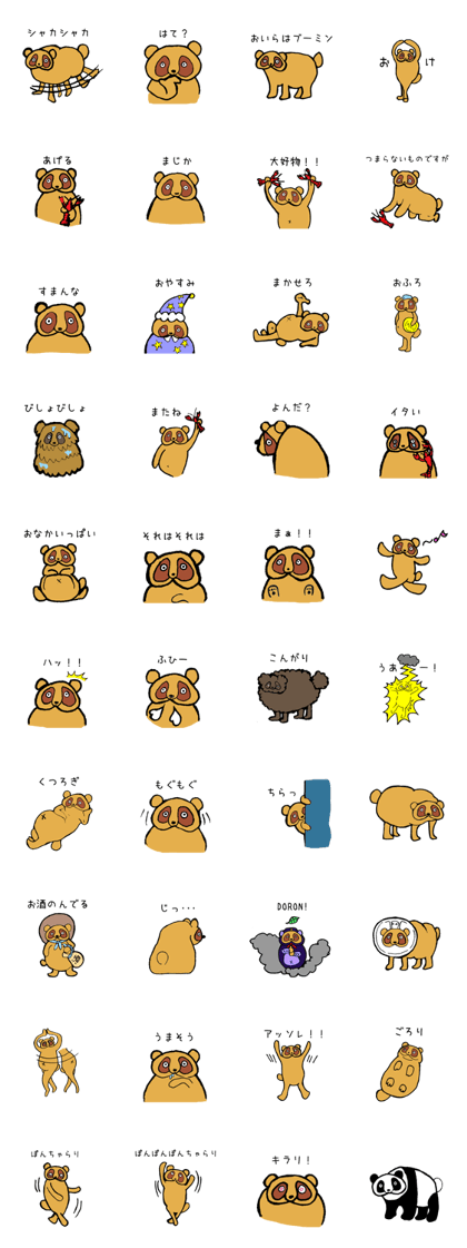 Boomin of the raccoon dog