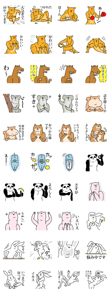 super cute animals