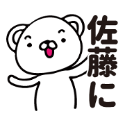 Satou Sticker by nemuti
