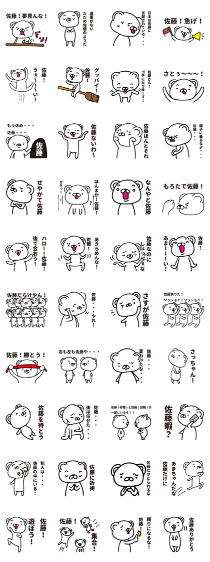 Satou Sticker by nemuti