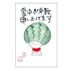 筆文字アート 夏の挨拶スタンプ Line スタンプ Line Store 筆文字アート 夏の挨拶スタンプ Line スタンプ Line Store