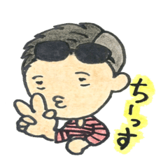 可愛い男 Line スタンプ Line Store 可愛い男 Line スタンプ Line Store
