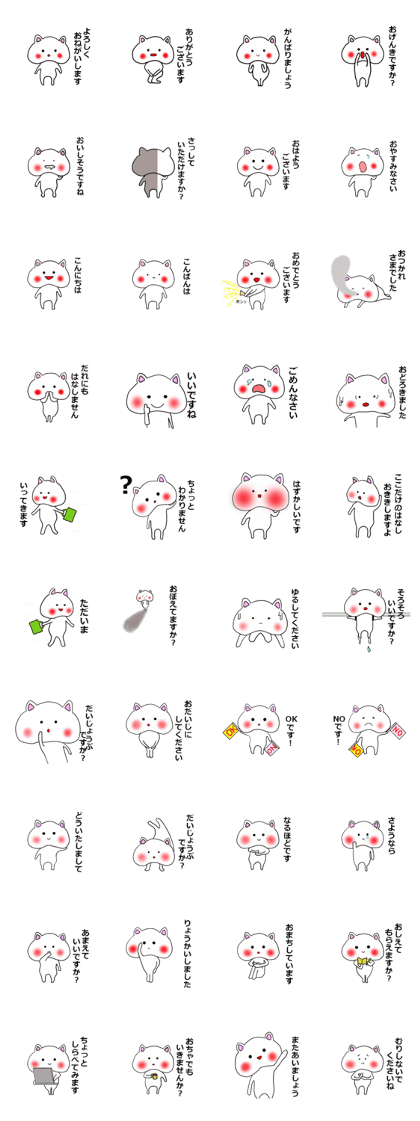White creature -respect language- 1