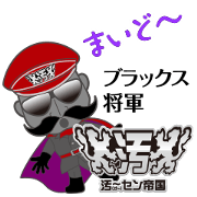 Blacks Shogun