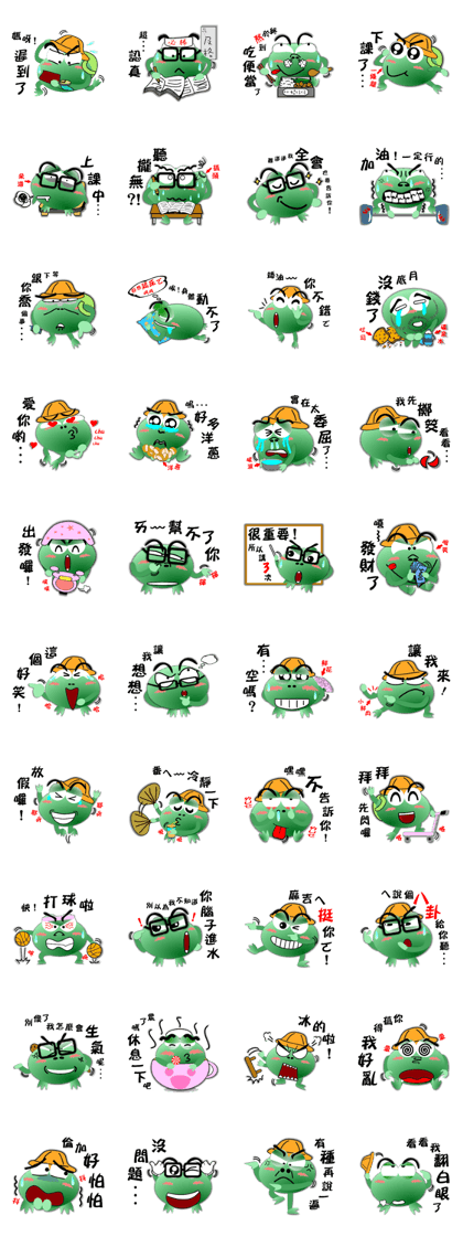 Froggy School Diary