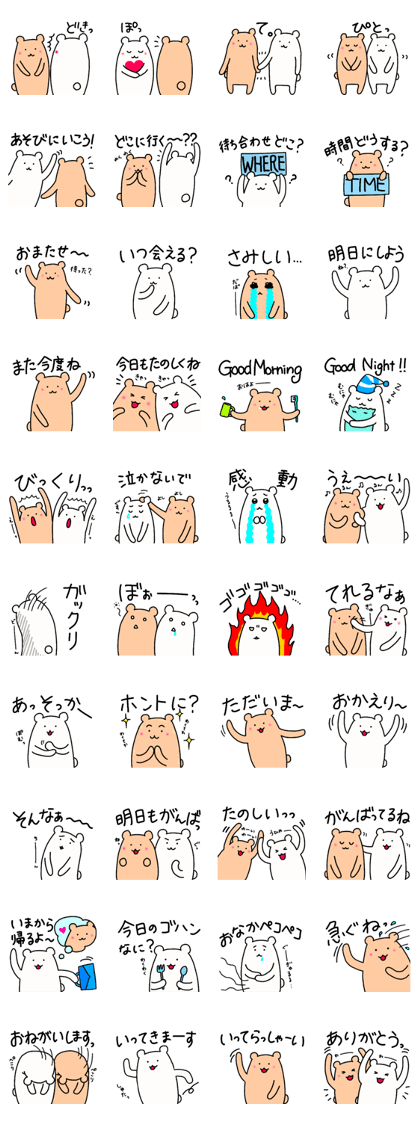 Shiro-san of Bear 3