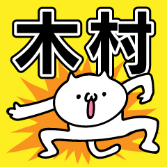 Personal sticker for Kimura