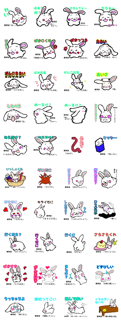 rabbit speaks by a dialect in Enshu