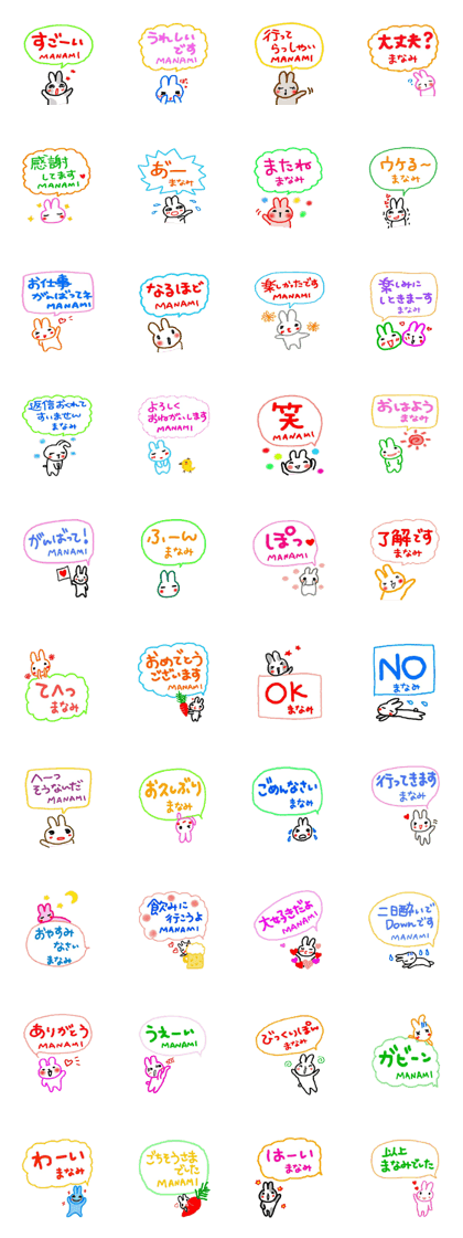 namae from sticker manami