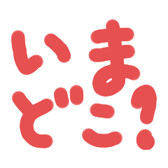 imadokodoko