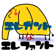 elegant elephant