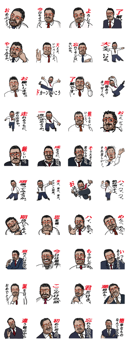 word of the boss 9