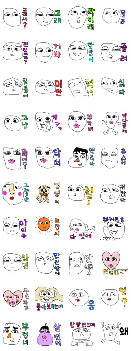 Cynical Emoticons(Korean Version)