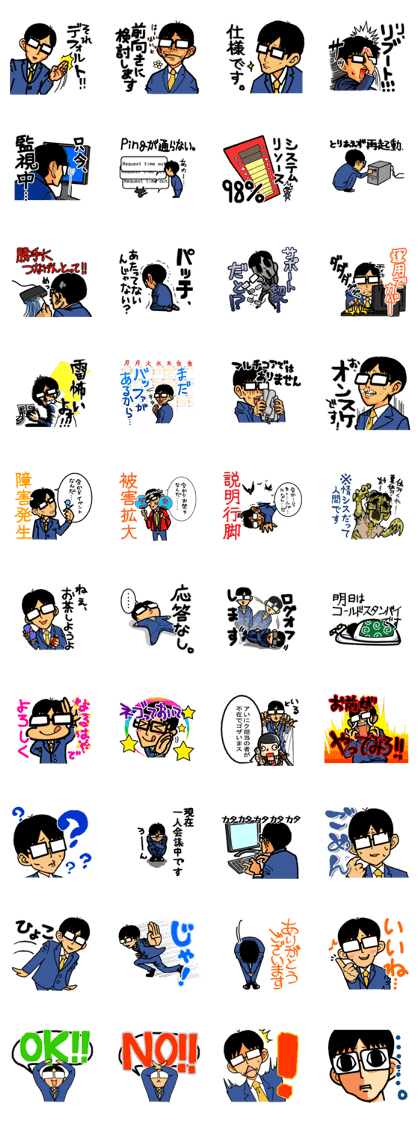 Stickers for System Administrators