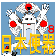 Japanese style restroom 8