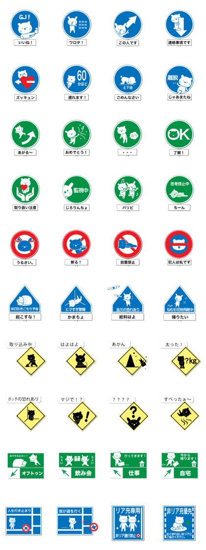 The sticker looks like traffic signs