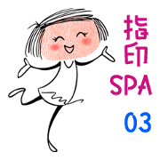 Fingerprint SPA 03 Lovely One
