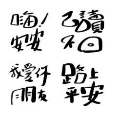 媽媽手寫的溫度