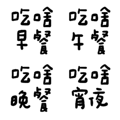 大學生的實用日常話語