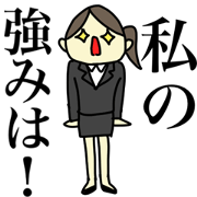 Go, go, let's go! Job-hunting girl!