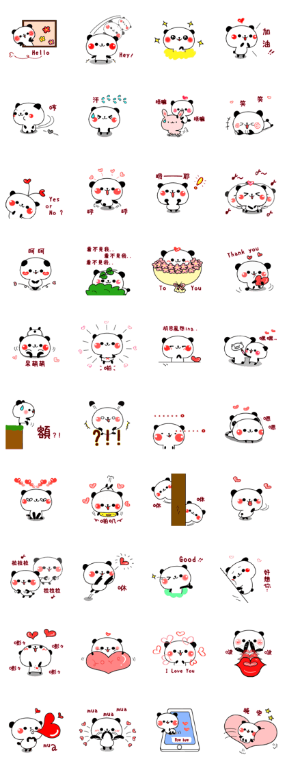 Baby baby panda (Chinese)
