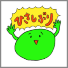 green soybeans Sticker jp