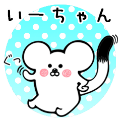 Ermine sticker for  I-chan