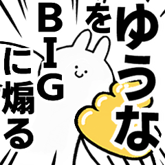 BIG Rabbits feeding [Yuuna]