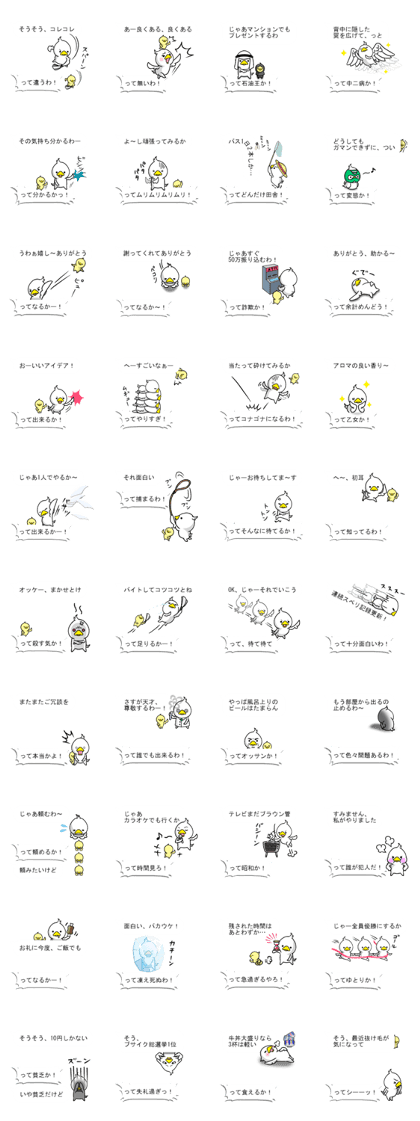 Bird's Joke at Japanese