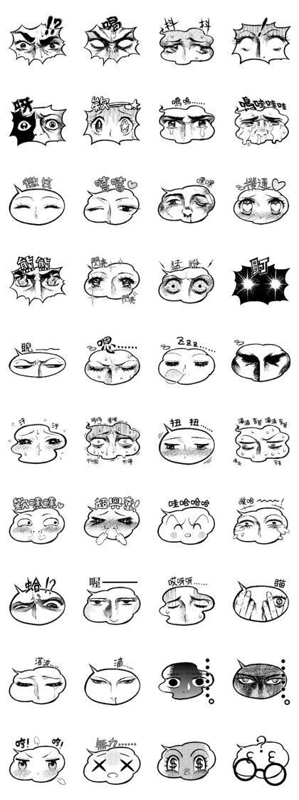 The Manga Eyes (Taiwanese ver.)