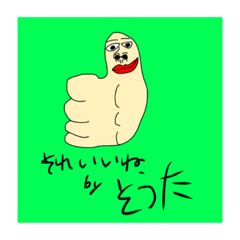 そうた専用スタンプだお