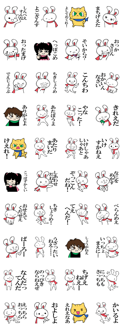 RABITTO SENTAI 2
