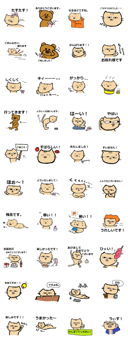 nyago-san 2