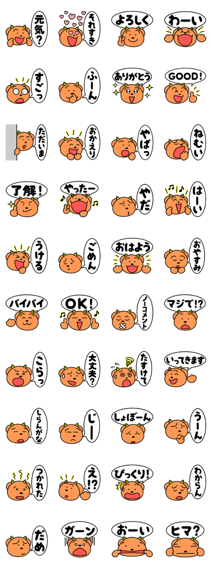 Majyuchan the Cute Monster (JPN ver.)