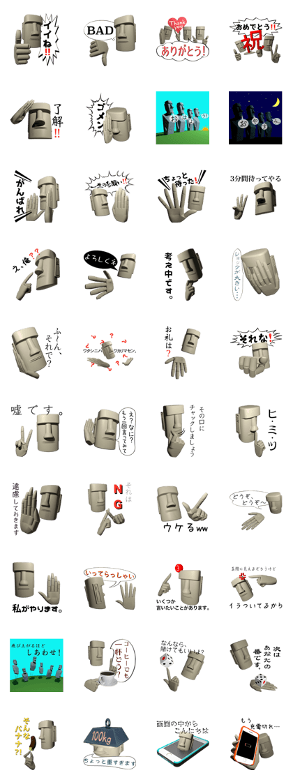 3D Moai Sticker