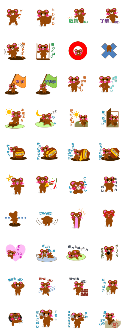 Gyangyankuma who use the Omuta valve