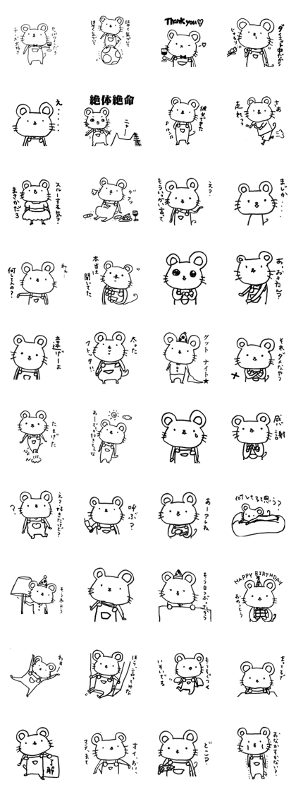 Nagashima's Mouse
