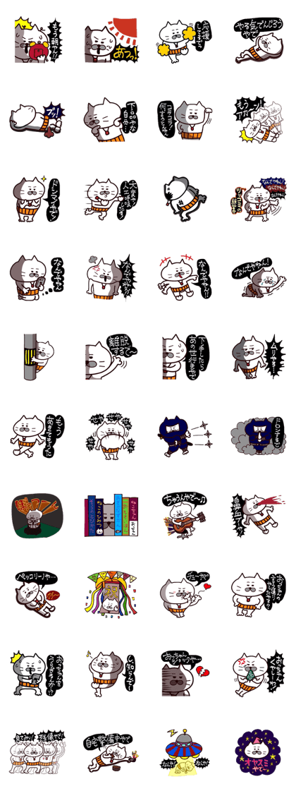Kansai dialect Uncle cat part7