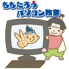 Momotaro PC School Sticker