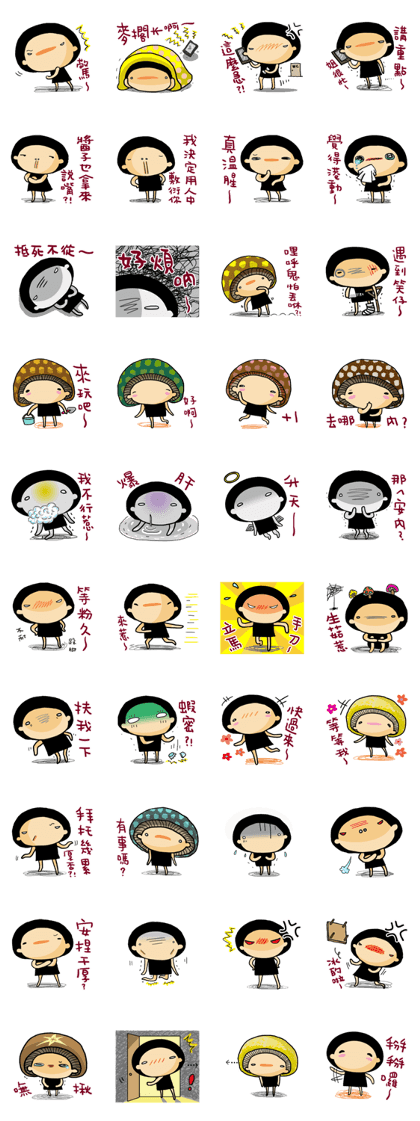 Have Fun with Mushroom~