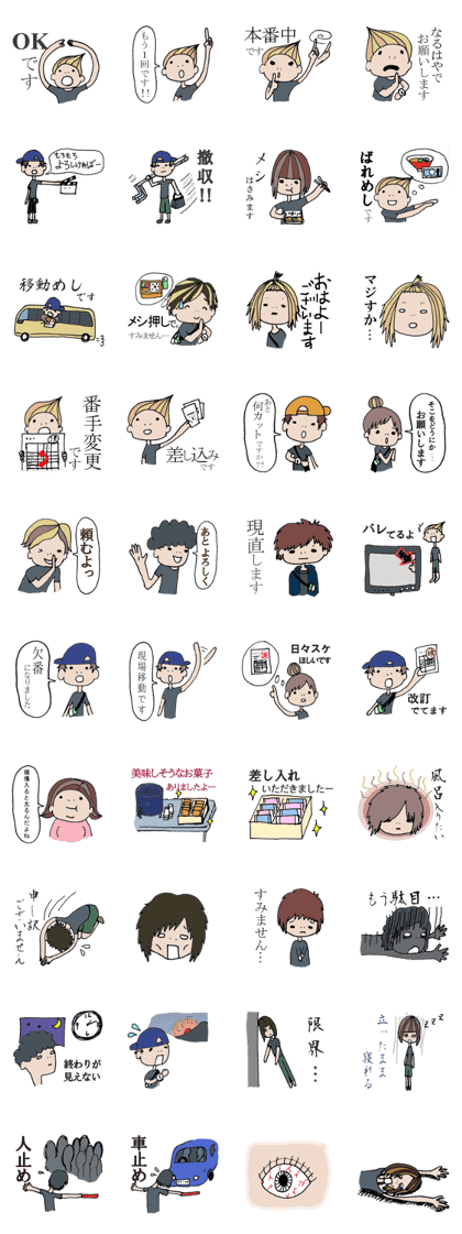 Shooting Sticker